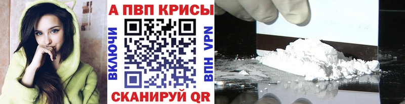 Alpha PVP СК  Буинск 