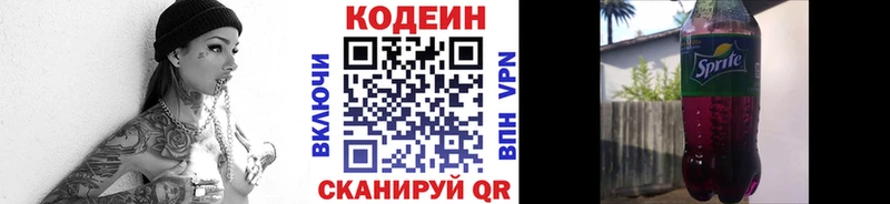 Кодеиновый сироп Lean напиток Lean (лин)  Буинск 